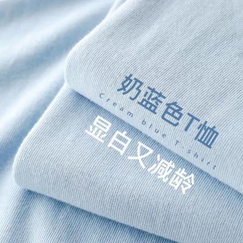 Baby blue t-shirt 200g heavy light blue light blue simple short-sleeved summer blue milk blue tops for men and women