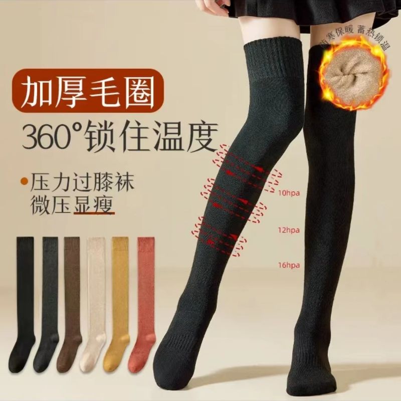 Warm socks, women's terry socks, winter velvet thickened over-the-knee long-tube slimming knee-protecting leg socks, thigh-high socks sets