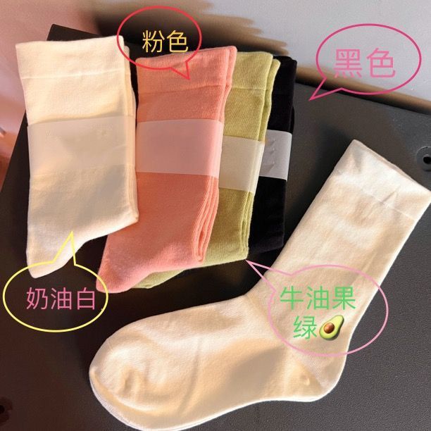 Simple solid color comfortable socks women's mid-tube Japanese style pile socks sports confinement trendy socks black and white jk pure cotton