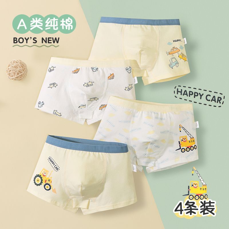 Boys' underwear pure cotton type A autumn and winter antibacterial non-butt-clamping cotton boneless baby middle and large children's boxer briefs
