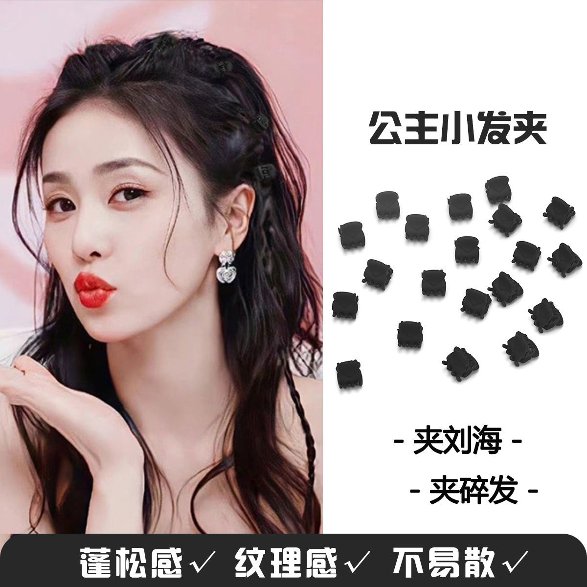 Princess head mini small clip Internet celebrity high-looking side small bangs forehead broken hair clip braided hairpin hair accessory