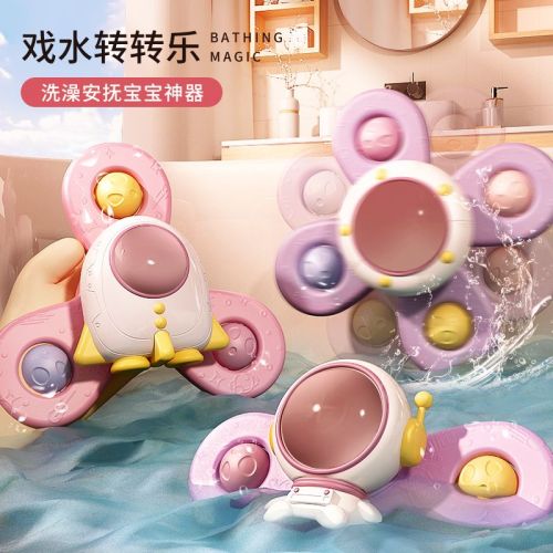宝宝洗澡玩具浴室盆吸盘转转乐旋转花朵戏水神器男孩玩水儿童女孩