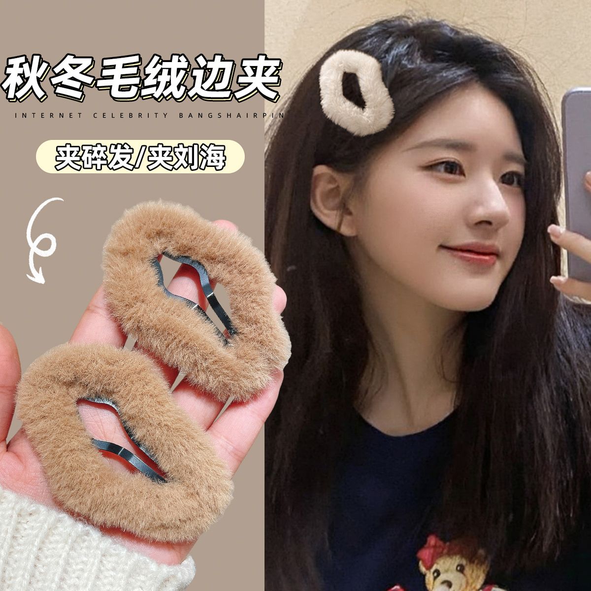 Maillard Plush Hollow Cloud Hairpin Women's Back Head Broken Hair BB Clip Side Bangs Clip Temperament Hairpin Headgear