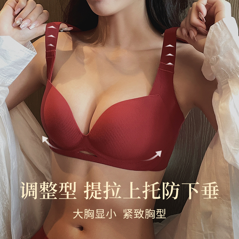 Red zodiac year underwear for women with big breasts, small upper support, anti-sagging, adjustable, traceless, wire-free bra