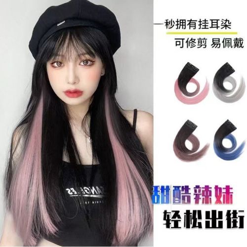 Lisa's same style ear-hanging dyed wig piece, one-piece seamless color hair extension piece, women's long hair gradient highlighted wig piece