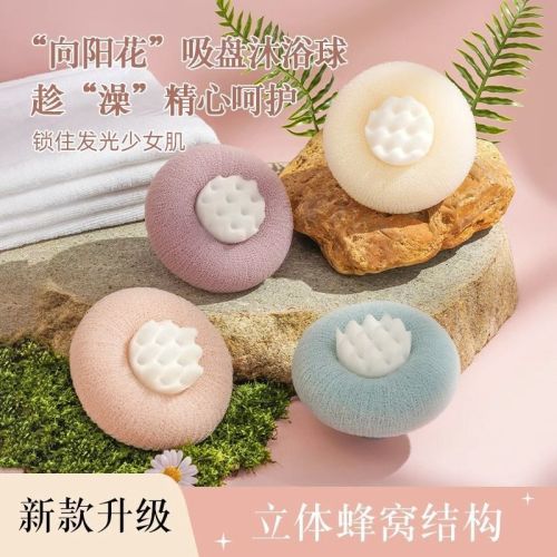 Suction cup bath ball, bath flower, women's special bath, bubble bath, bath artifact, household bath ball without scattering flowers