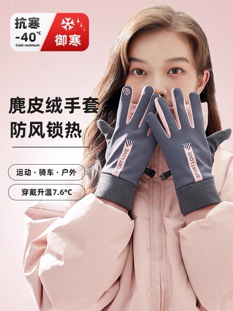 Women's winter cycling gloves are warm, windproof and cold-proof touch screen sports plus velvet electric bicycle cycling non-slip gloves for men