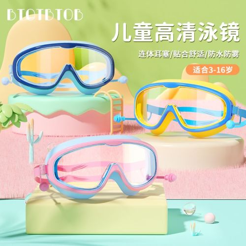 Children's swimming goggles large frame waterproof anti-fog high-definition professional swimming goggles for boys and girls swimming cap diving goggles