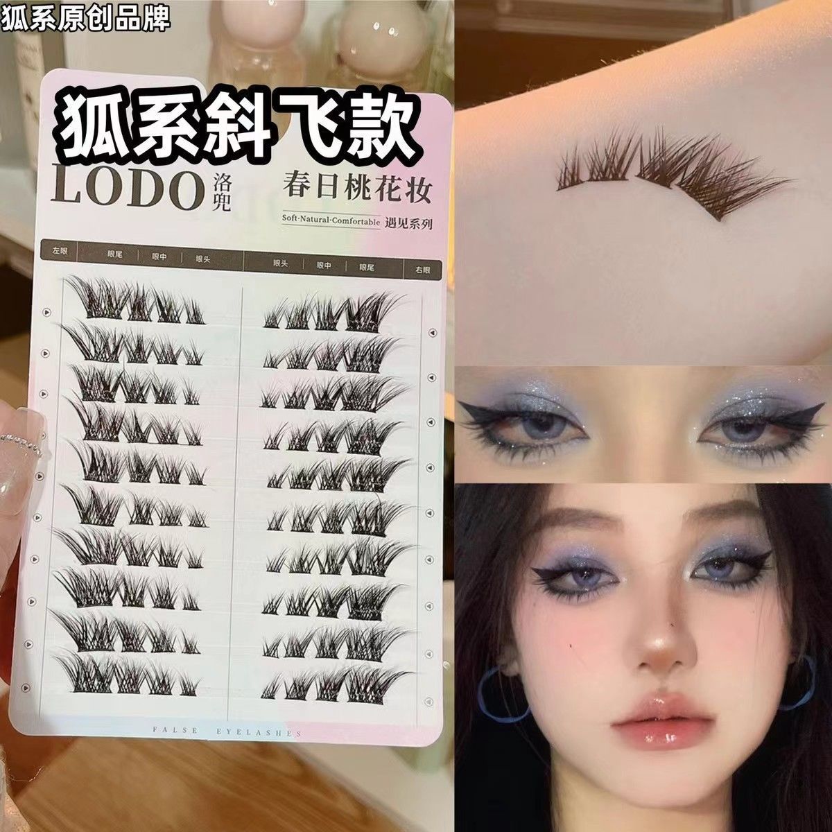 Segmented oblique flying fox false eyelashes natural clouds spring flying false eyelashes white moonlight