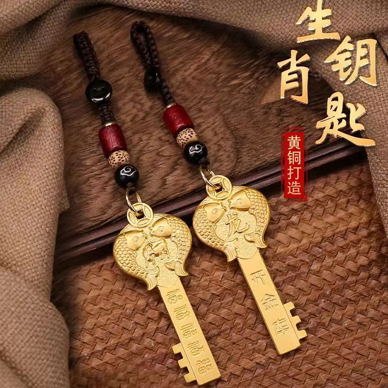 Keychain Lucky Brass Gold Key Zodiac Pendant Treasury Pendant Car Keychain Men's and Women's Accessories