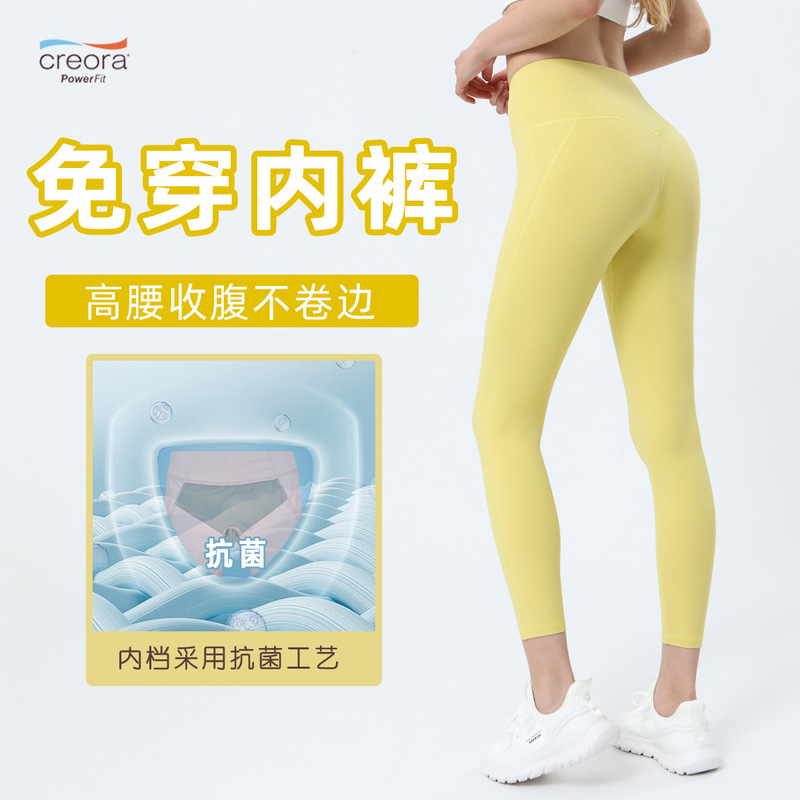 Underwear-free nude antibacterial yoga pants for women, high waist hip lifting fitness leggings, breathable running pants