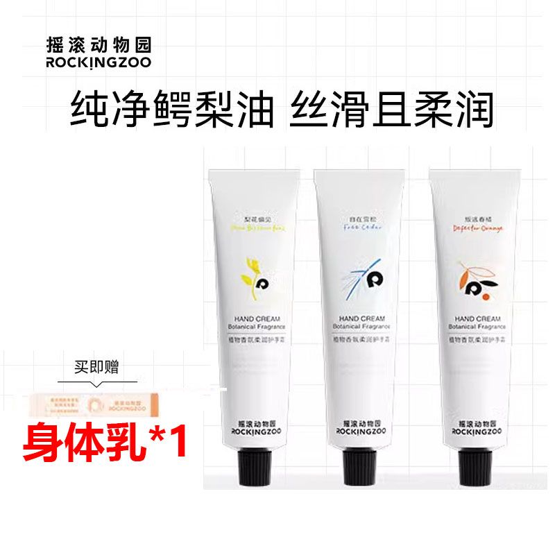 Rock Zoo Hand Cream Fragrance Hand Cream Moisturizing and Non-greasy Free Cedar Pear Blossom Prejudice 75ml