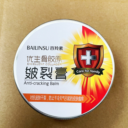 Bailingsu Crack Cream 100g Heel Crack Hand Cream Crack Cream Winter Crack Repair Cream
