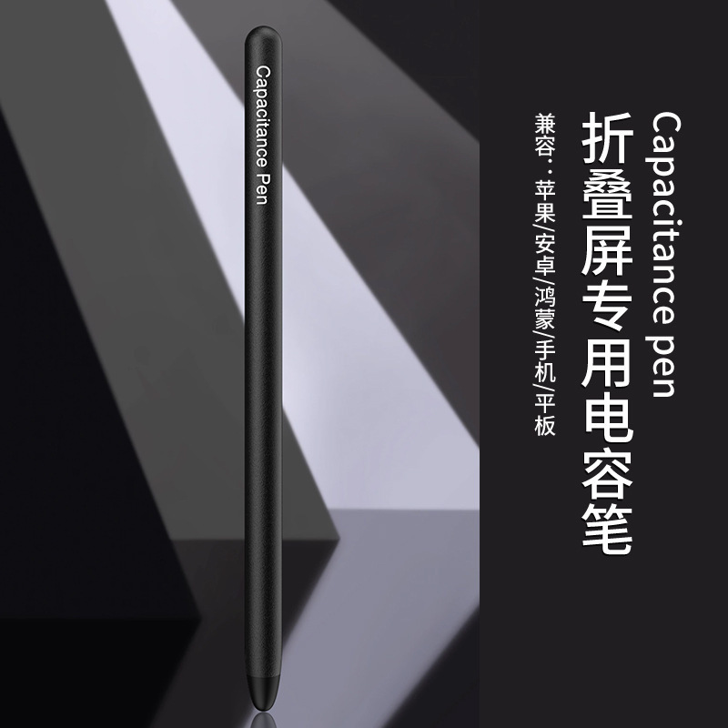 Suitable for Samsung ZFold3/w22 folding screen capacitive pen mobile phone fold4 handwriting fold5spen painting universal