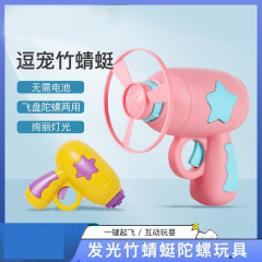 Cross-border cat toys funny cat Frisbee gun small flying saucer spinning top ejection dog interactive artifact pet toy supplies