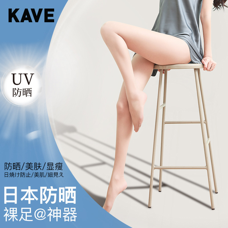 Summer sun protection stockings can be cut at will, invisible pineapple stockings for bare legs, anti-snagging silk concealer, skin beautifying ultra-thin pantyhose