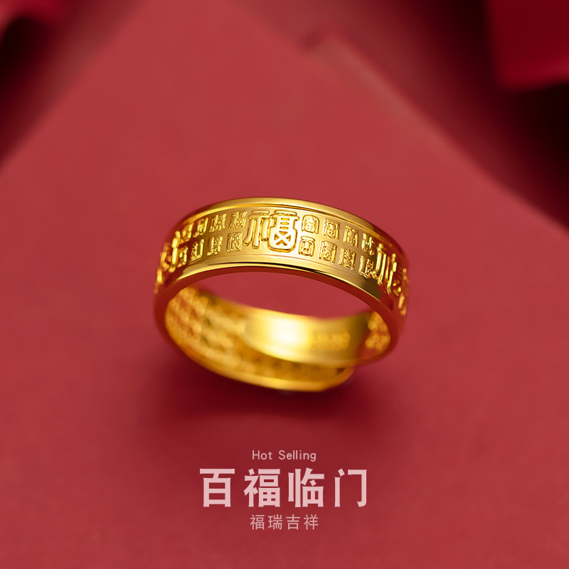 Pinduoduo supplies Baifu Ring Gold Store 1:1 pure copper electroplating men's boutique blessing ring thickened gold ring live mouth