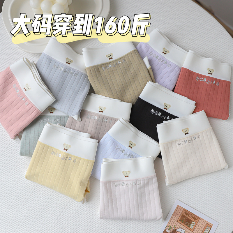 Large size~N8184 soft long-staple cotton women's cotton underwear for girls, bear, mid-waist and comfortable for girls