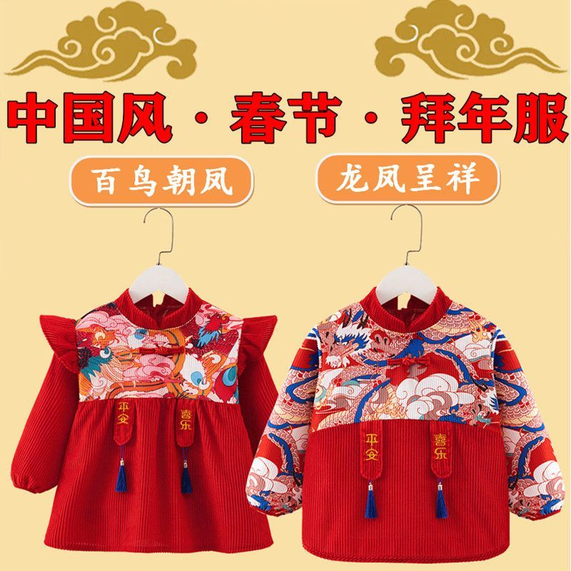 New Year's greeting baby smock, Tang suit, Chinese style children's New Year's clothing, reverse dressing, waterproof and anti-dirty, national style new Chinese style smock