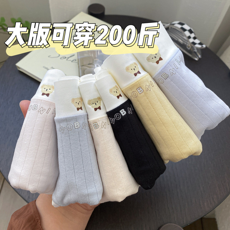 N8184 large size 200 pounds fat MM long-staple cotton mugwort antibacterial ladies underwear girl bear mid-waist comfort