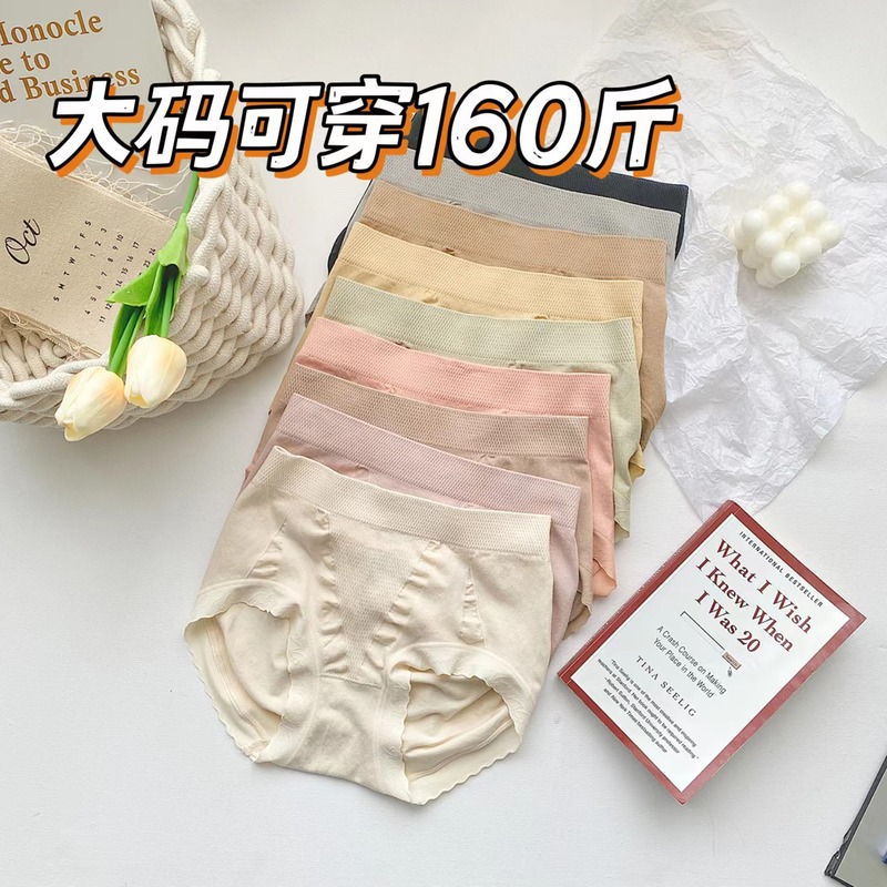 N8047 large size can wear 160 pounds belly tightening butt lifting 3D peach butt seamless women's mid-waist underwear simple briefs