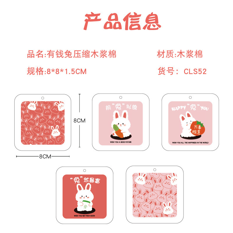 New Year's money rabbit dishwashing sponge wipes water-absorbing dishwashing compressed wood pulp cotton kitchen cleaning wood pulp sponge