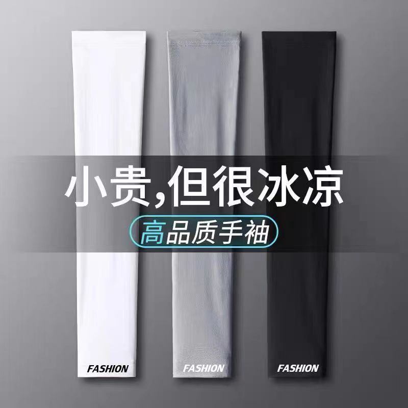 Second generation upgraded summer outdoor sports ice sleeves wholesale breathable extended sunscreen sleeves individually packaged mosquito repellent ice sleeves