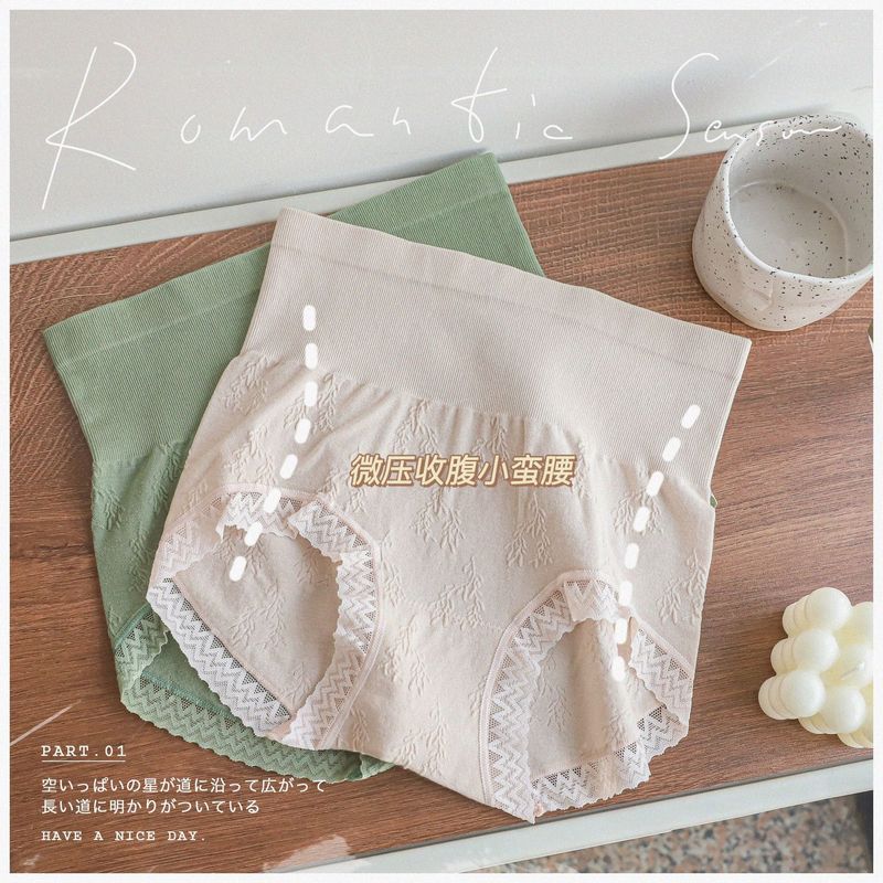 NF8165 high-looking modal high-waisted micro-pressure tummy-control slim-waisted seamless underwear women's briefs