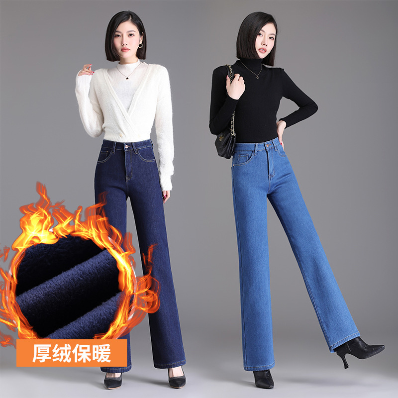 Slightly fat high-waist slim jeans for autumn and winter simple lengthened straight pants for women plus velvet and thickened wide-leg pants for mothers large size