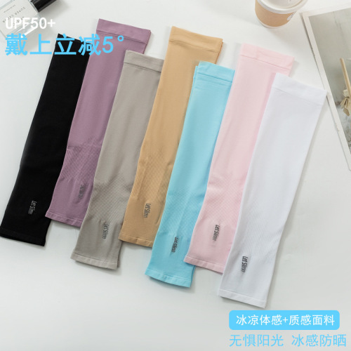 Sunscreen Ice Sleeves Summer Ice Silk Sleeves Anti-UV Outdoor Driving Women's Cool Sunscreen Sleeves Arm Guards