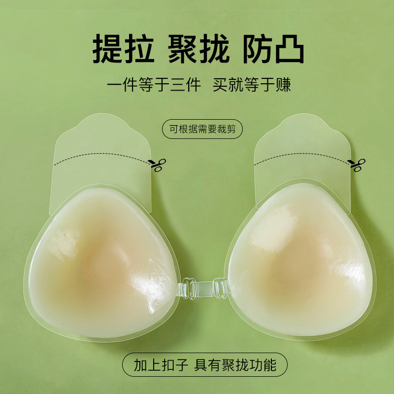 Pull-up breast patch for women's wedding dress, large breast push-up breast patch, anti-exposure summer breast patch, silicone invisible underwear for women