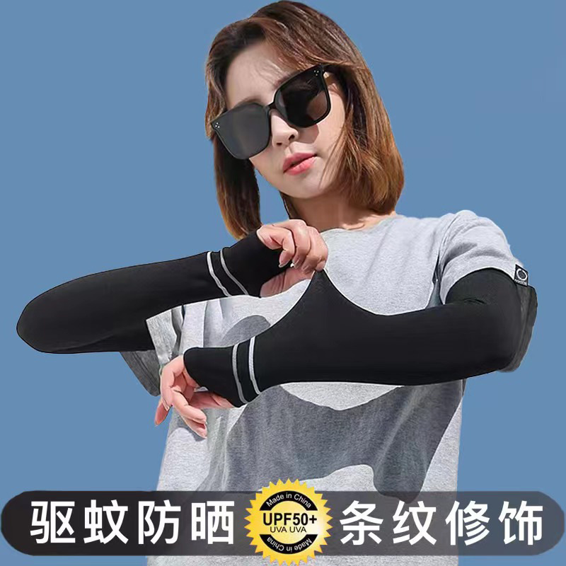 Striped mosquito repellent ice sleeves sun protection women's summer glove sleeves anti-UV driving men's ice silk thin hand sleeves arm guards