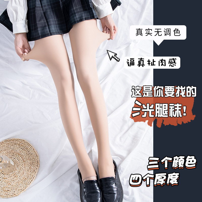 [Magic Tool for Lightening Legs] Double-layer stockings for women, supernaturally realistic autumn and winter plus velvet outer wear, large size leggings