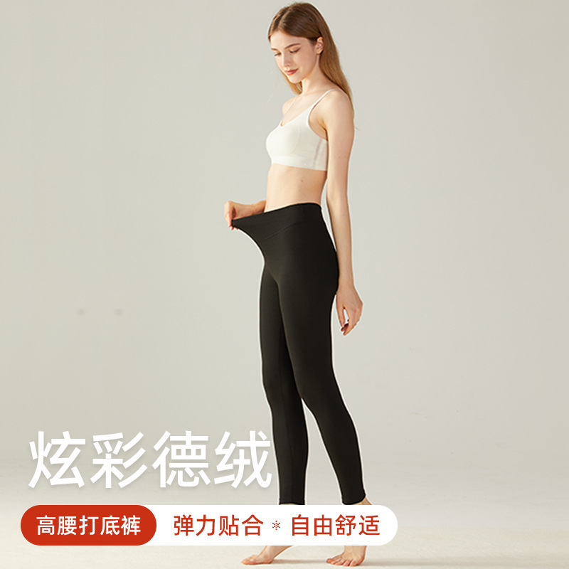 Colorful silk autumn and winter women's trousers, slim-fitting high-waisted seamless thermal trousers, German velvet heated high-waisted trousers plus velvet leggings