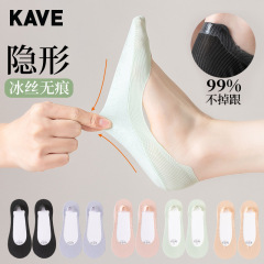 Boat socks for women in spring and summer, thin ice silk socks, shallow mouth invisible socks, any cut short socks, non-slip, non-falling boat socks