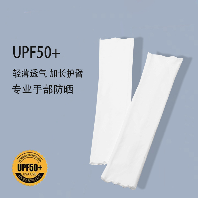 Summer sun protection ice silk sleeves, exquisite lace magic sleeves, outdoor sports driving, solid color ice sleeves for women