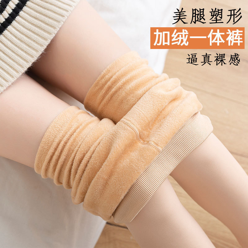 Bare legs artifact for women in autumn and winter, skin color, velvet pantyhose, warm one-piece pants, black stockings, outer layering