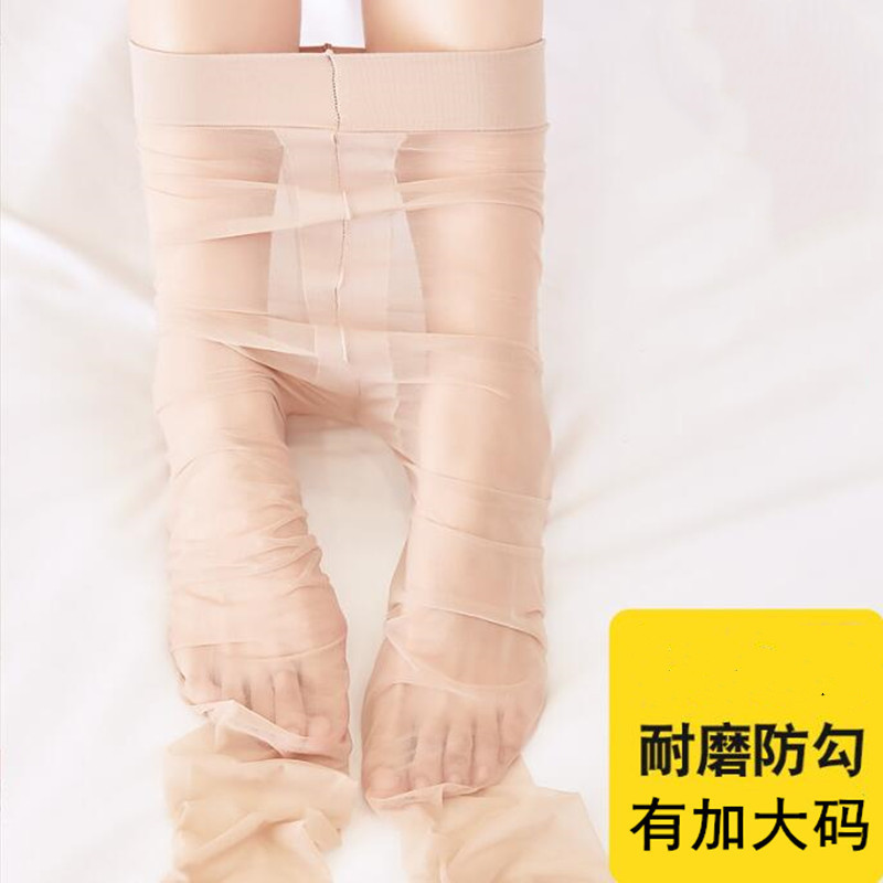 Stockings for women, ultra-thin, flesh-colored anti-snatch, summer seamless socks, invisible bare leg artifact, enlarged pantyhose