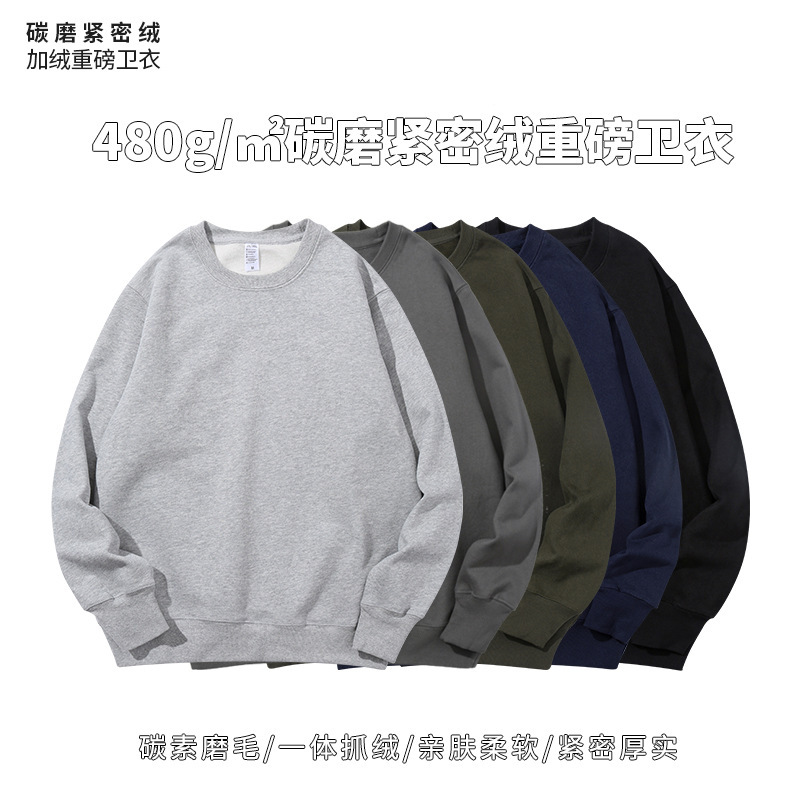 Heavyweight round neck sweatshirt 480g men and women plus velvet casual loose retro basic sweatshirt solid color round neck sweatshirt