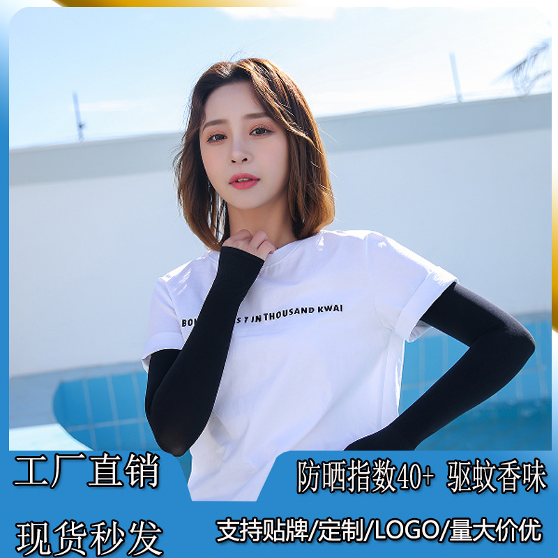 2023 new men's and women's ice sleeve sun protection, mosquito repellent and UV protection outdoor cycling, driving and sports arm guards