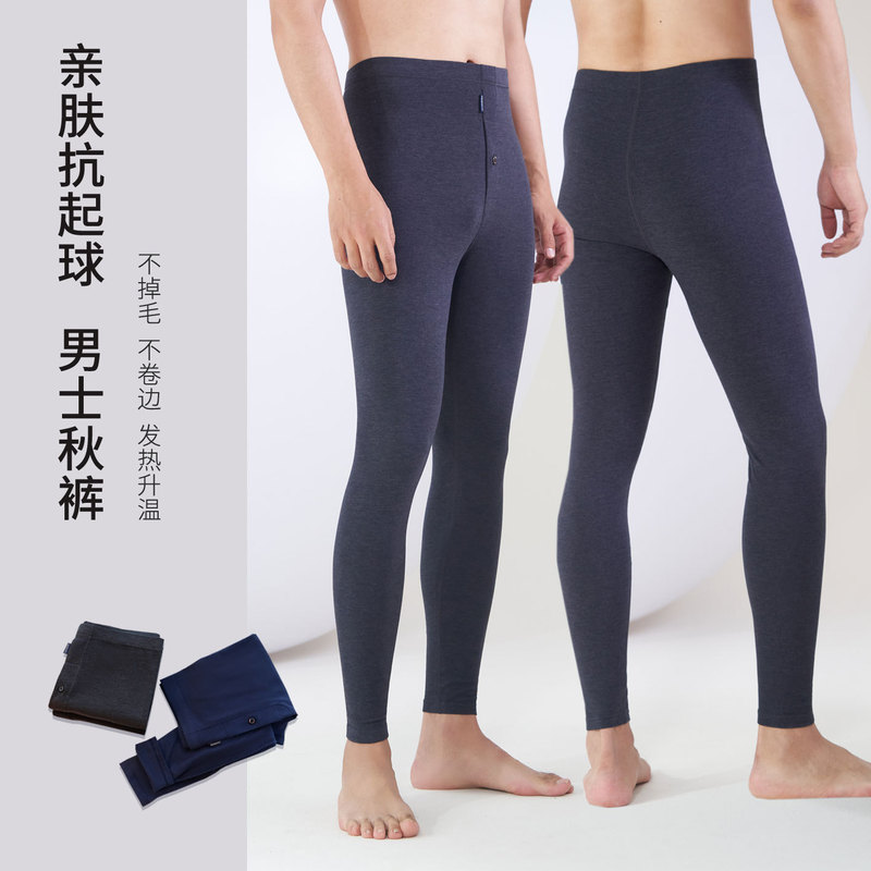 Anti-pilling, skin-friendly men's autumn trousers, cationic knee pads, bottoming, heating fiber thin thermal trousers