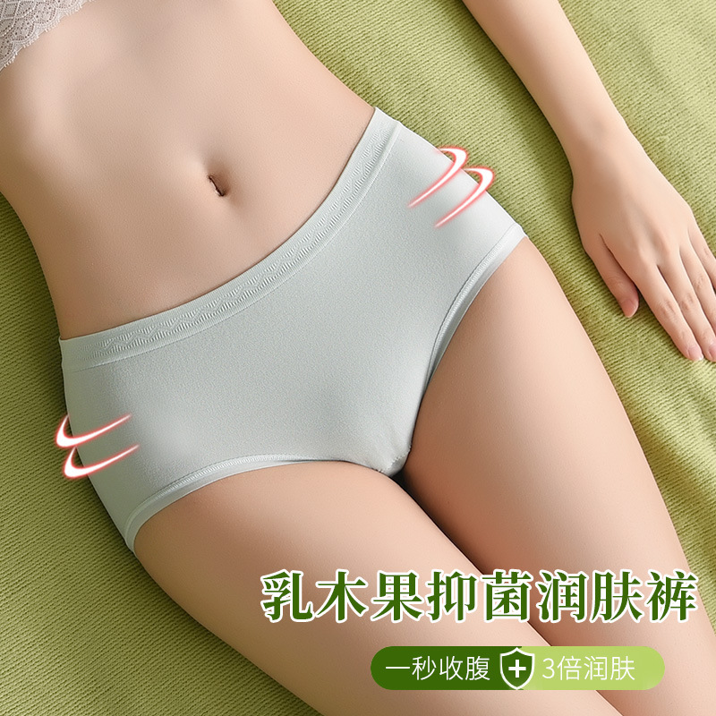 Shea butter moisturizing pants 4-pack women's briefs moisture-wicking breathable bottom fabric cotton pants hip-lifting high-elastic pants
