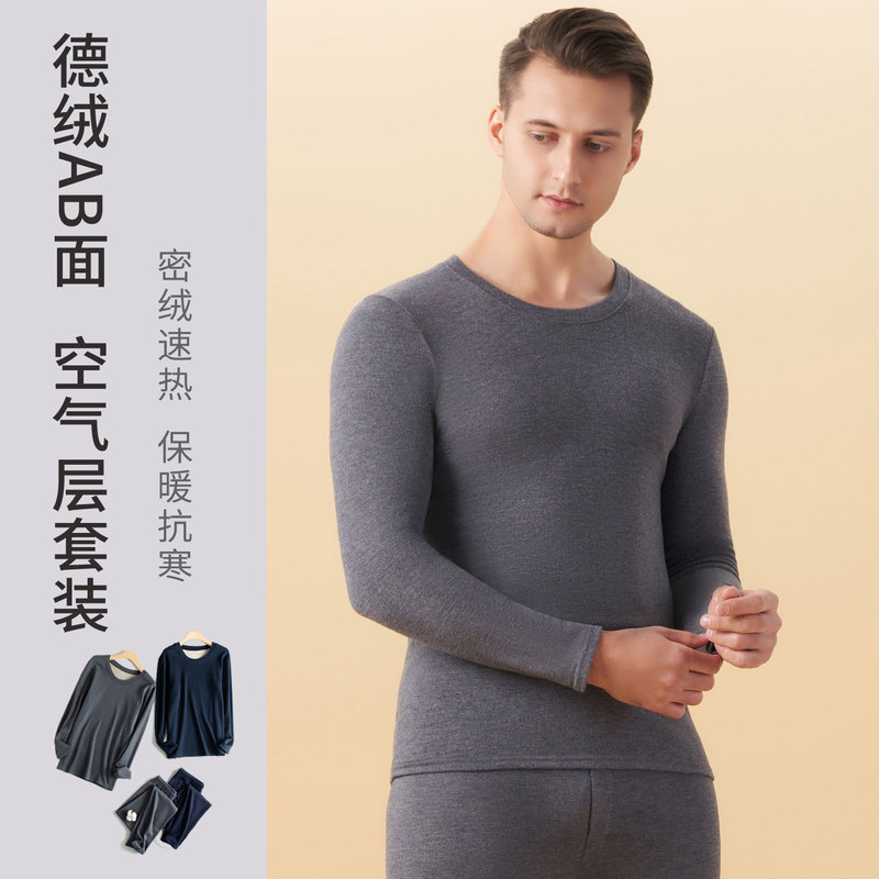 DeRong Thermal Underwear Set 2023 Autumn and Winter Couples Fever Autumn Clothes Autumn Pants Men and Women Thermal Clothes Stretch Slim