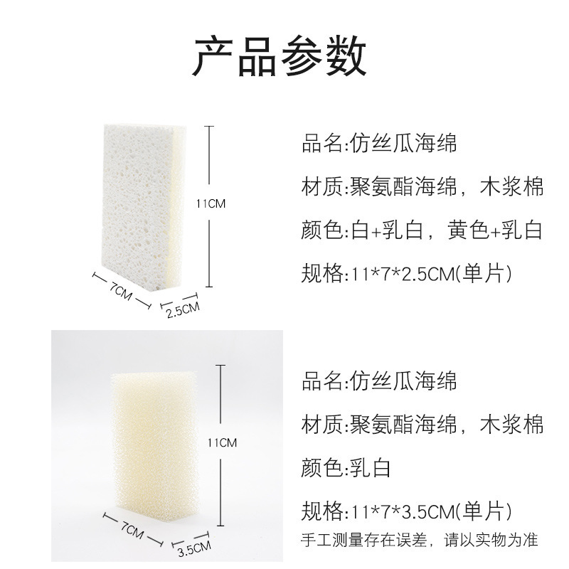 Imitation loofah sponge block kitchen cleaning dishwashing oil-free wood pulp cotton sponge wipe