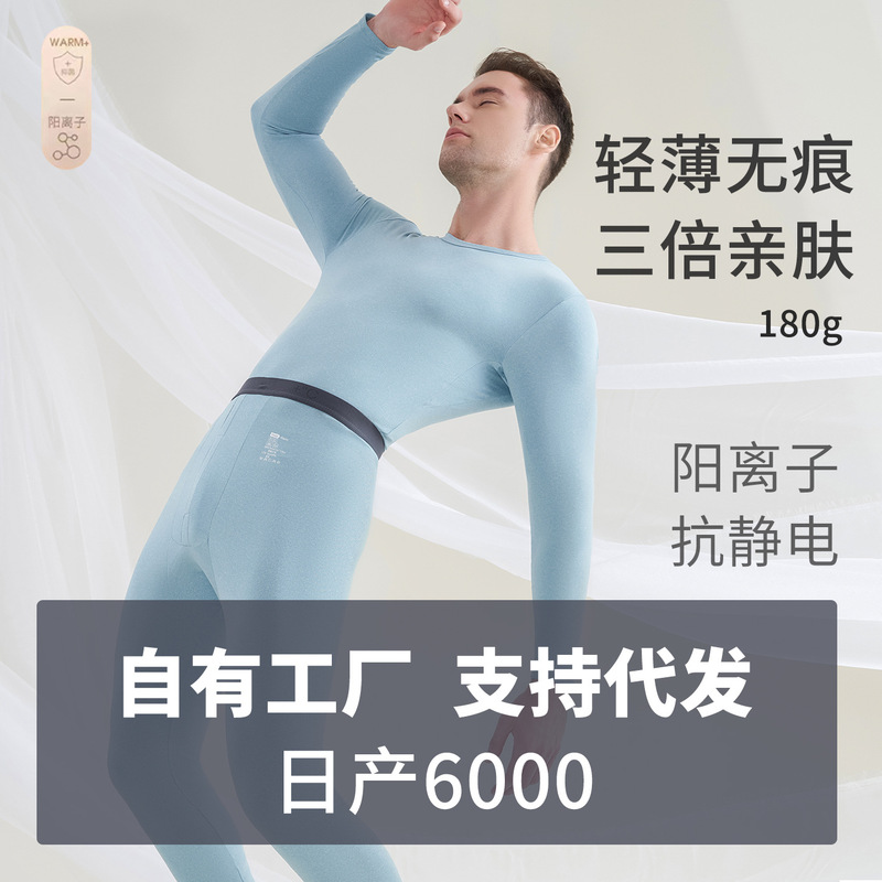 2022 New Autumn and Winter Hydrogen Energy Thermal Underwear Set Male Student Bottoming Shirt Autumn Clothes Autumn Pants