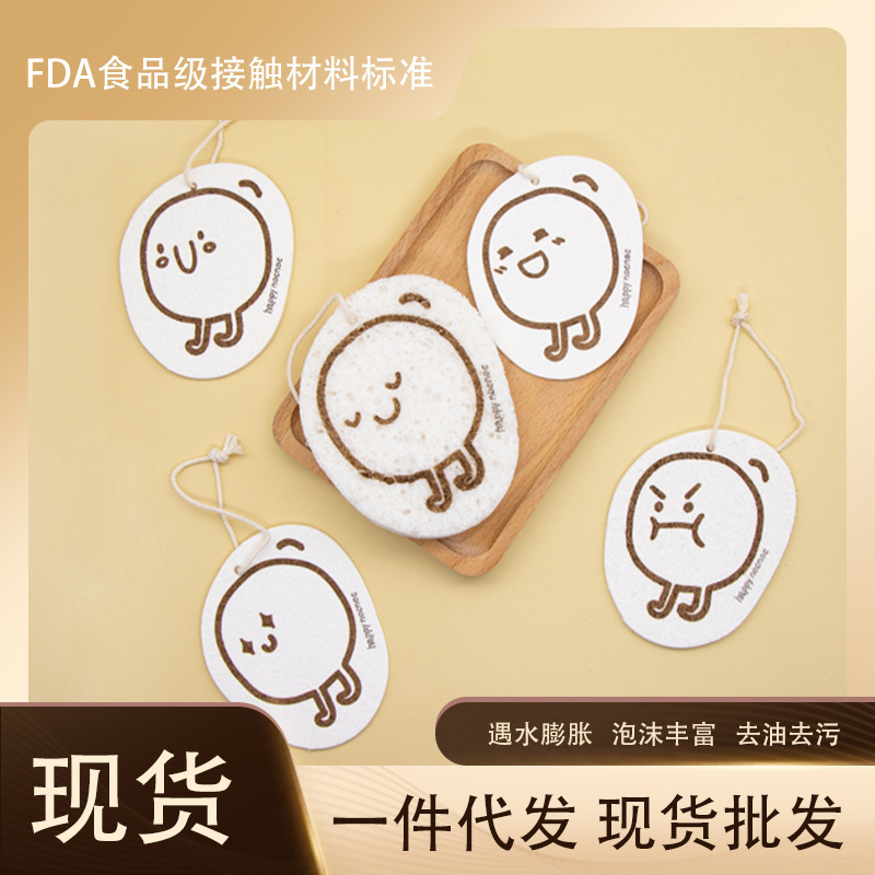 Cartoon expression dishwashing compressed wood pulp cotton sponge for kitchen cleaning absorbent wood pulp sponge for dishwashing
