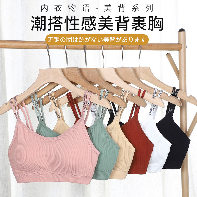 Foreign trade hot-selling Japanese sweet seamless double suspenders to wrap breasts and beautiful back vest without rims bra and underwear manufacturer wholesale