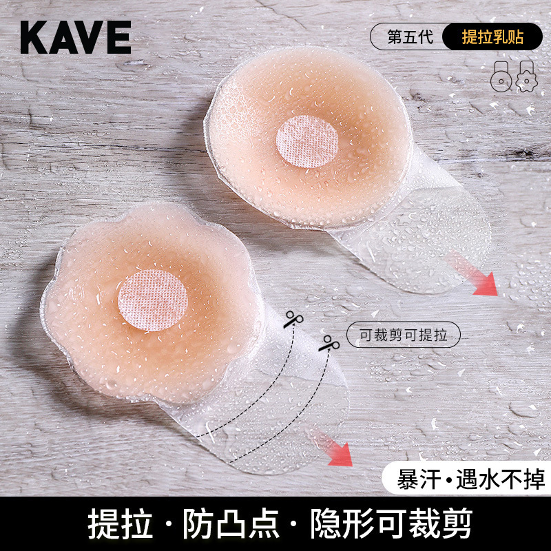 Nipple stickers for women, summer thin sling, anti-bump wedding dress, small breasts, invisible nipple stickers, summer anti-sweat silicone breast stickers