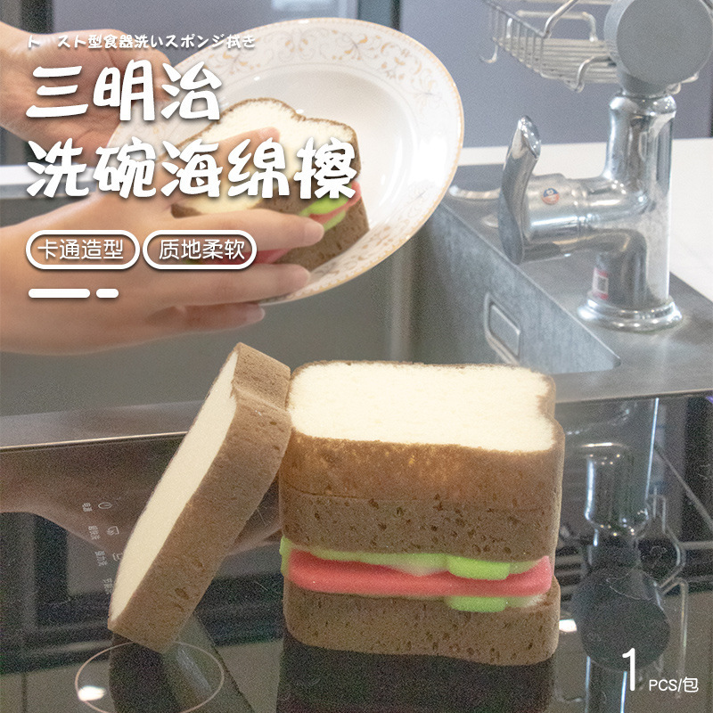 Sandwich Cartoon Dishwashing Sponge Japanese Kitchen Cleaning Wipe Decontamination Cute Bread Sponge Wipe
