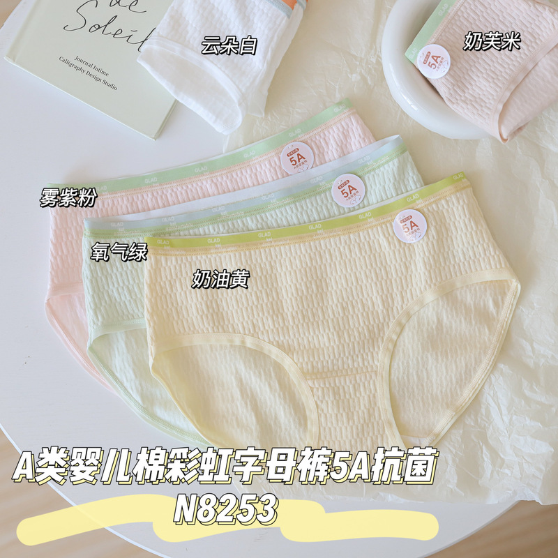 N8253A type baby cotton 5A antibacterial comfortable mid-waist women's underwear cotton girls' briefs in large sizes